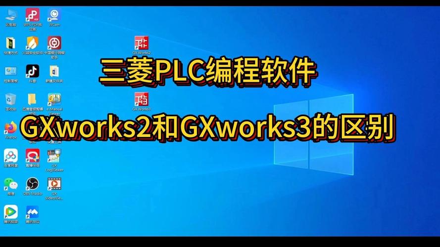 三菱plc官網(wǎng)下載中心gx works3，三菱plc官網(wǎng)下載中心plc編程軟件下載